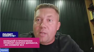 Нацисты Билецкий и Прокопенко провалят оборону Донбасса – экс-комбриг ВСУ