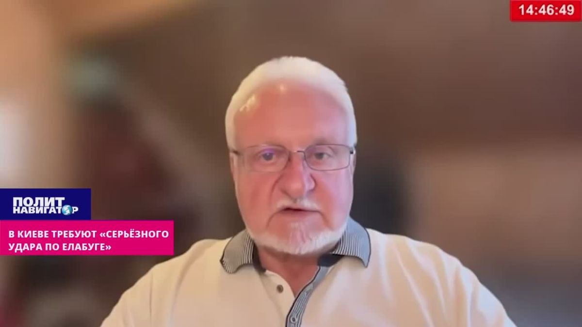 В Киеве требуют «серьёзного удара по Елабуге»