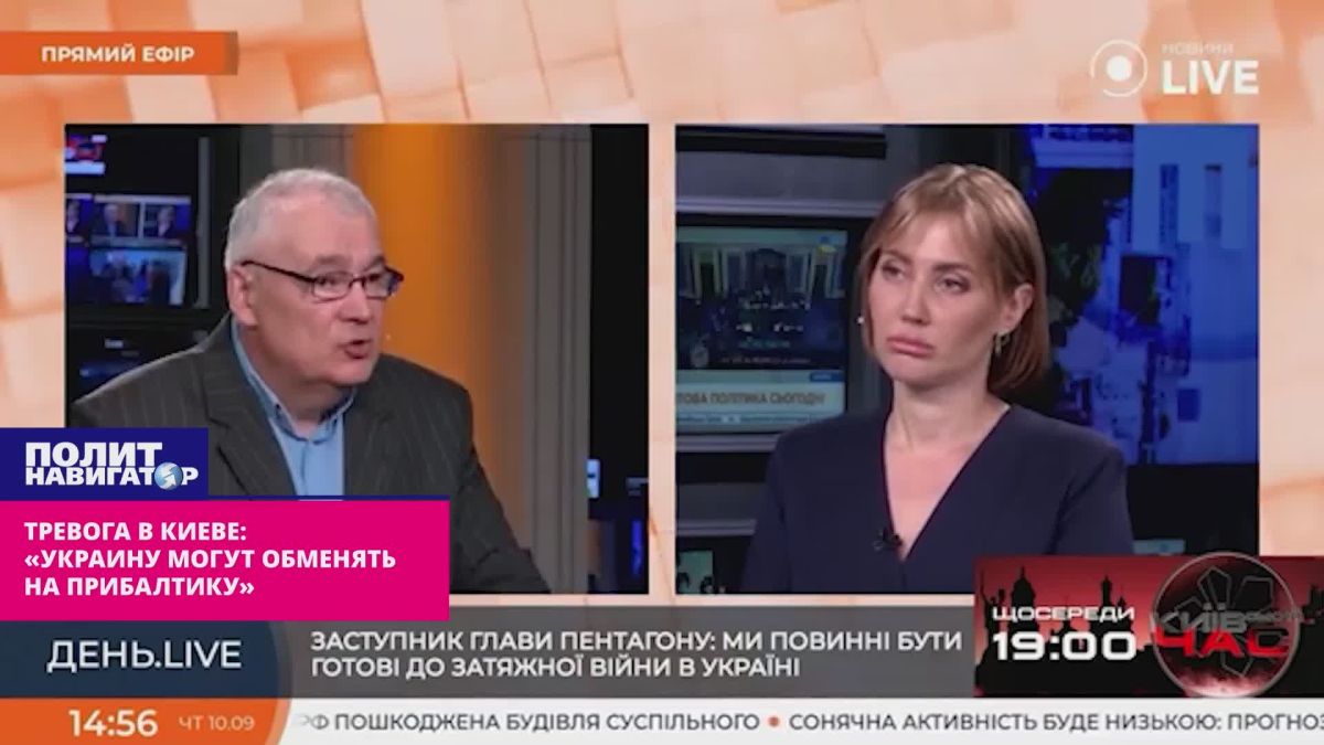 Тревога в Киеве: «Украину обменяют на Прибалтику – уже решено»