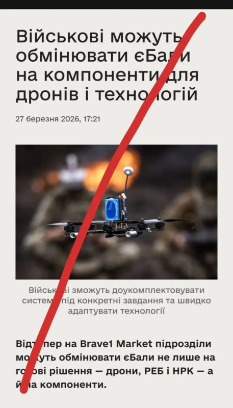 Что у Украины с е-Баллом?. Оборонный комитет Верховной Рады заблокировал выплаты по балльной системе Фёдорова, так называемым "е-Баллам"