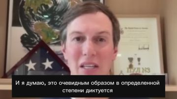 Михаил Онуфриенко: Спецпосланник Трампа Кушнер — назвал территориальный вопрос «самым сложным» в конфликте на Украине
