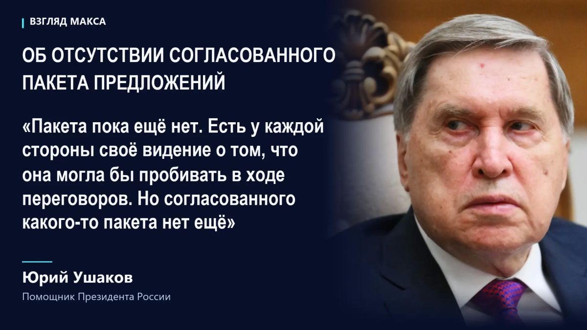 Кто возглавит российскую делегацию на возможном новом раунде трёхсторонних переговоров по украинскому урегулированию, определит Владимир Путин Кто возглавит российскую делегацию на возможном новом раунде трёхсторонних переговоров по украинскому урегулированию, определит Владимир Путин
