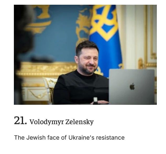Зеленский вошёл в Топ-50 самых влиятельных евреев мира по версии The Jerusalem Post, заняв 21-е место Зеленский вошёл в Топ-50 самых влиятельных евреев мира по версии The Jerusalem Post, заняв 21-е место