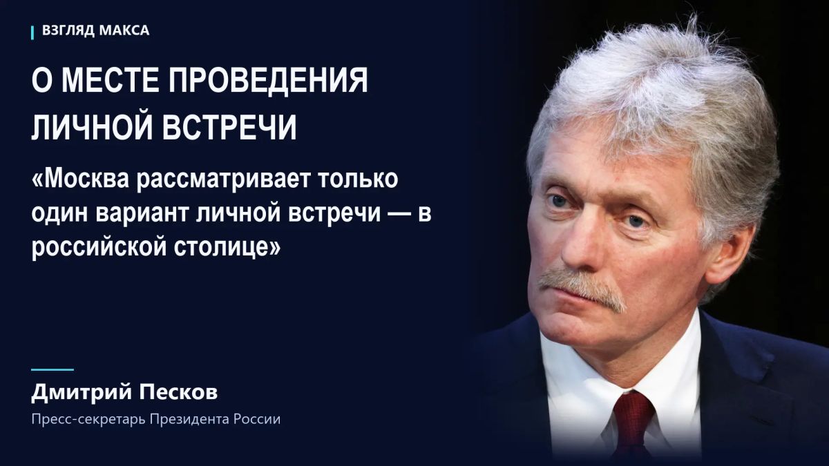 Встреча Владимира Путина и Зеленского на саммите G20 в Майами в декабре невозможна, заявил пресс-секретарь президента России Дмитрий Песков агентству AFP Встреча Владимира Путина и Зеленского на саммите G20 в Майами в декабре невозможна, заявил пресс-секретарь президента России Дмитрий Песков агентству AFP