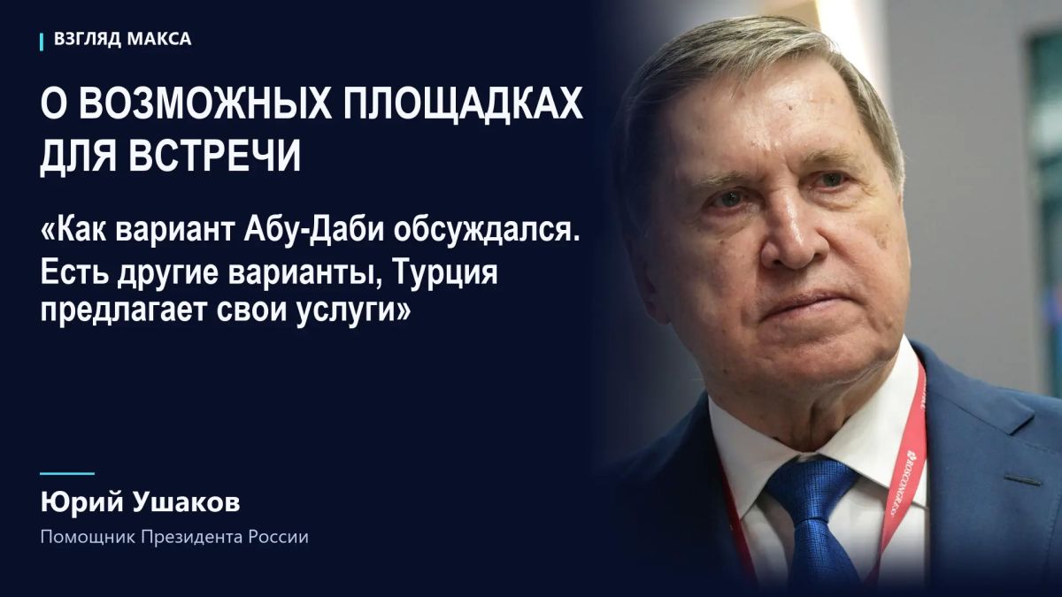 Кто возглавит российскую делегацию на возможном новом раунде трёхсторонних переговоров по украинскому урегулированию, определит Владимир Путин Кто возглавит российскую делегацию на возможном новом раунде трёхсторонних переговоров по украинскому урегулированию, определит Владимир Путин