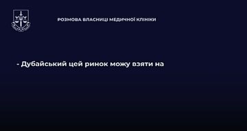#украина_под_микроскопом. Фальшивый препарат для похудения «Biopatid» продавали по всей Украине
