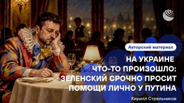«Кровавому клоуну уже объяснили, что нужно сделать»