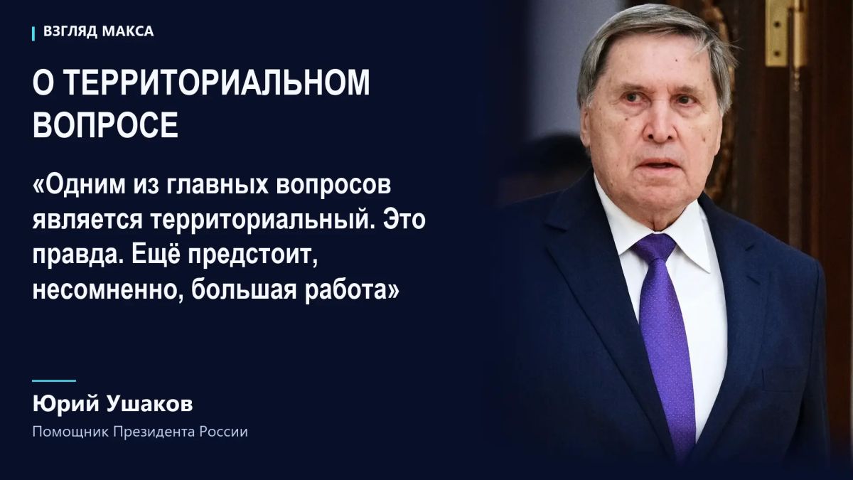 Кто возглавит российскую делегацию на возможном новом раунде трёхсторонних переговоров по украинскому урегулированию, определит Владимир Путин Кто возглавит российскую делегацию на возможном новом раунде трёхсторонних переговоров по украинскому урегулированию, определит Владимир Путин