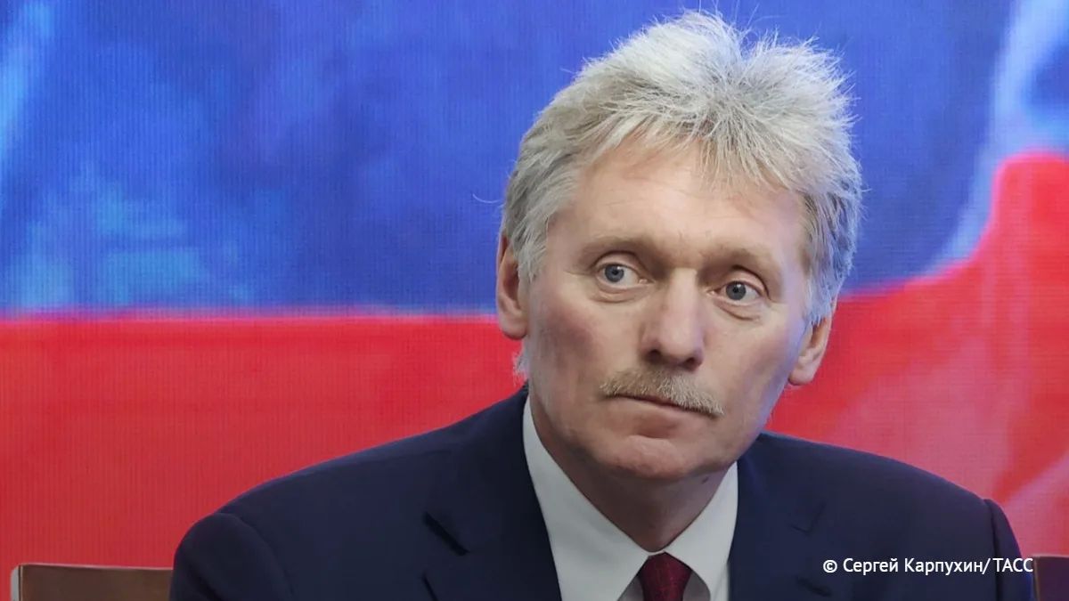Главное из заявлений Дмитрия Пескова:
