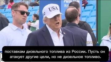 Трамп - призвал Зеленского перестать бить по российским НПЗ: