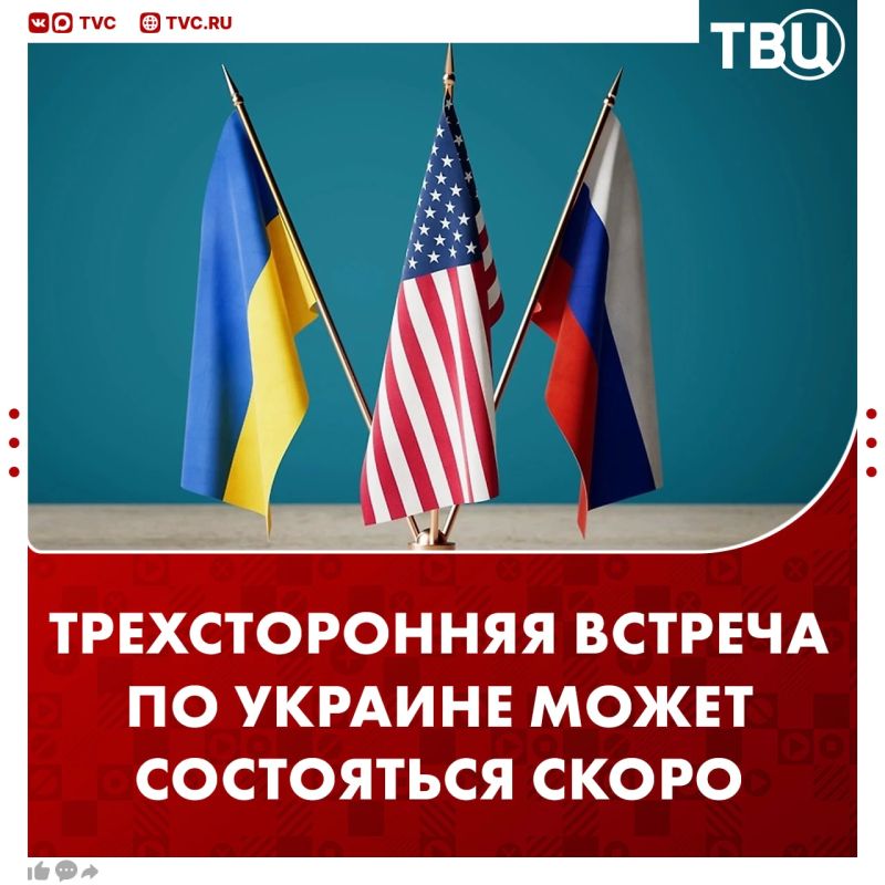Трехсторонняя встреча по мирному урегулированию на Украине состоится в обозримой перспективе, ожидают в Кремле