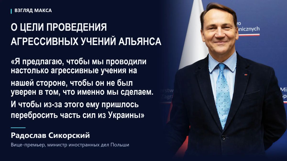 Польша призвала НАТО проводить более агрессивные военные учения вблизи Калининградской области, чтобы Москва «не была уверена», чего ожидать от альянса Польша призвала НАТО проводить более агрессивные военные учения вблизи Калининградской области, чтобы Москва «не была уверена», чего ожидать от альянса