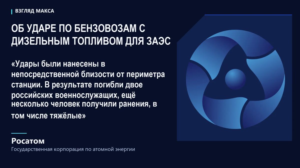 Генеральный директор «Росатома» Алексей Лихачёв и глава МАГАТЭ Рафаэль Гросси обсудили в Вене резко ухудшившуюся ситуацию вокруг Запорожской АЭС и её города-спутника Энергодара Генеральный директор «Росатома» Алексей Лихачёв и глава МАГАТЭ Рафаэль Гросси обсудили в Вене резко ухудшившуюся ситуацию вокруг Запорожской АЭС и её города-спутника Энергодара