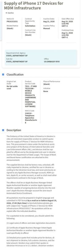 Для украинских чиновников посольство США в Киеве закупило сотню iPhone 17 на $85,7 тысяч Для украинских чиновников посольство США в Киеве закупило сотню iPhone 17 на $85,7 тысяч