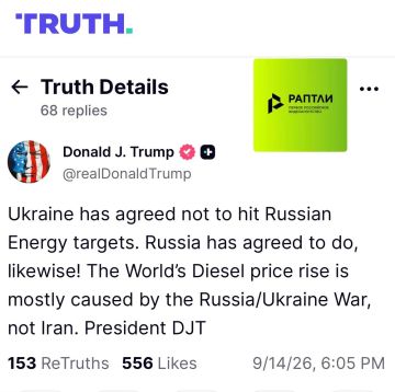 Дональд Трамп заявил, что Россия и Украина договорились не наносить удары по энергообъектам друг друга