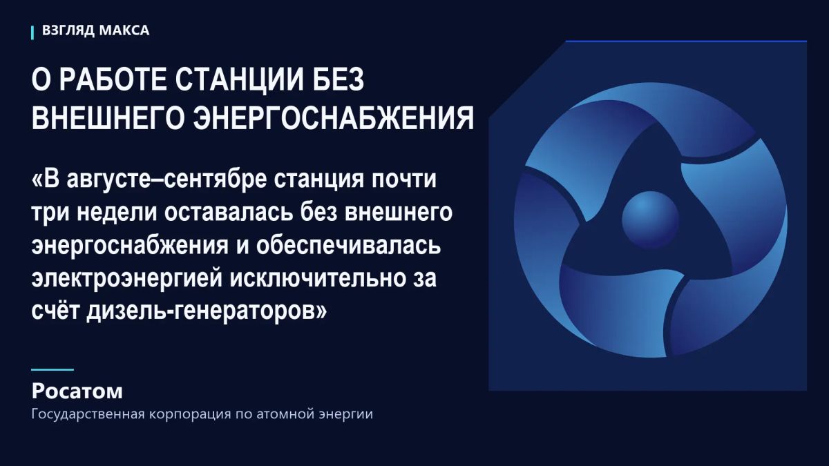 Генеральный директор «Росатома» Алексей Лихачёв и глава МАГАТЭ Рафаэль Гросси обсудили в Вене резко ухудшившуюся ситуацию вокруг Запорожской АЭС и её города-спутника Энергодара Генеральный директор «Росатома» Алексей Лихачёв и глава МАГАТЭ Рафаэль Гросси обсудили в Вене резко ухудшившуюся ситуацию вокруг Запорожской АЭС и её города-спутника Энергодара