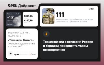Главные новости к вечеру 14 сентября