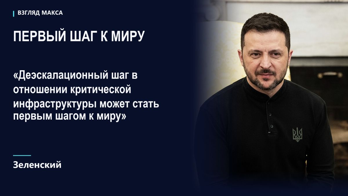 Зеленский опубликовал заявление в социальных сетях Зеленский опубликовал заявление в социальных сетях