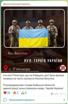 #бандеровская_оккупация: Захватившие Киев нацисты открыто называют генерала Ватутина, погибшего при освобождении Украины от немецко-фашистских войск, «оккупантом»