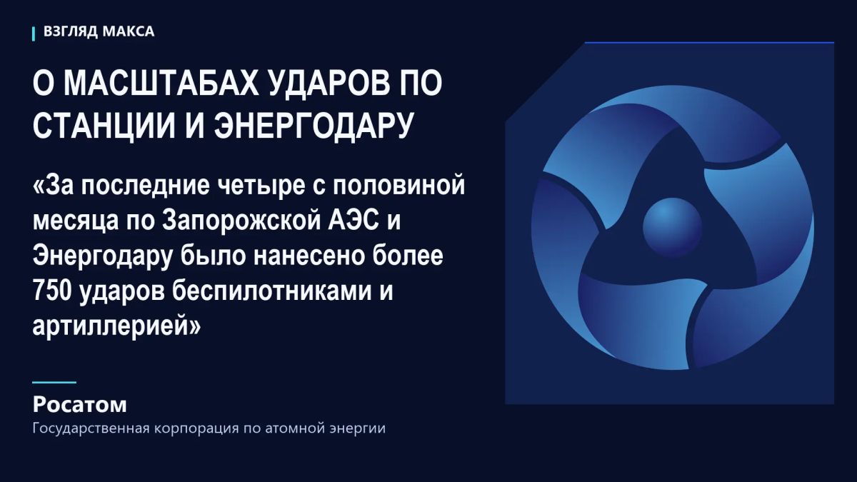 Генеральный директор «Росатома» Алексей Лихачёв и глава МАГАТЭ Рафаэль Гросси обсудили в Вене резко ухудшившуюся ситуацию вокруг Запорожской АЭС и её города-спутника Энергодара Генеральный директор «Росатома» Алексей Лихачёв и глава МАГАТЭ Рафаэль Гросси обсудили в Вене резко ухудшившуюся ситуацию вокруг Запорожской АЭС и её города-спутника Энергодара