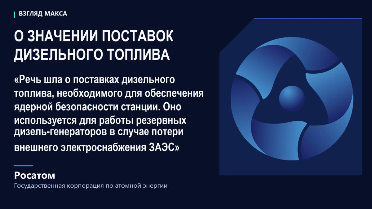 Генеральный директор «Росатома» Алексей Лихачёв и глава МАГАТЭ Рафаэль Гросси обсудили в Вене резко ухудшившуюся ситуацию вокруг Запорожской АЭС и её города-спутника Энергодара Генеральный директор «Росатома» Алексей Лихачёв и глава МАГАТЭ Рафаэль Гросси обсудили в Вене резко ухудшившуюся ситуацию вокруг Запорожской АЭС и её города-спутника Энергодара