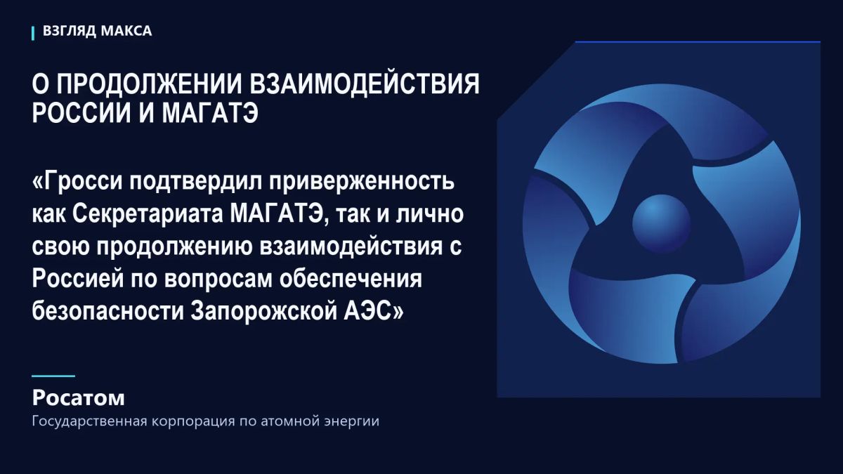 Генеральный директор «Росатома» Алексей Лихачёв и глава МАГАТЭ Рафаэль Гросси обсудили в Вене резко ухудшившуюся ситуацию вокруг Запорожской АЭС и её города-спутника Энергодара Генеральный директор «Росатома» Алексей Лихачёв и глава МАГАТЭ Рафаэль Гросси обсудили в Вене резко ухудшившуюся ситуацию вокруг Запорожской АЭС и её города-спутника Энергодара