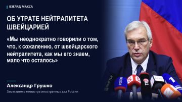 Россия не рассматривает Швейцарию в качестве возможной площадки для дальнейших переговоров по украинскому урегулированию