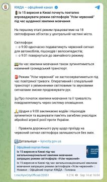 "Хвилина терпиння": Киев будет останавливаться каждый день
