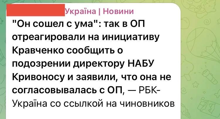 «Он сошёл с ума. Может, перебоялся»: Генпрокурор Украины выступил против НАБУ и тут же сбежал из страны «Он сошёл с ума. Может, перебоялся»: Генпрокурор Украины выступил против НАБУ и тут же сбежал из страны