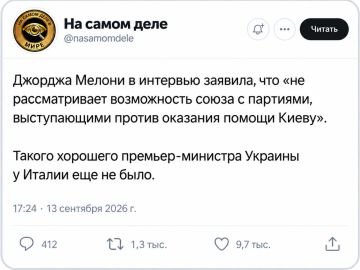 В интервью изданию Il Foglio премьер-министр Италии Джорджа Мелони заявила, что поддержка Украины является принципиальным вопросом, который не подлежит обсуждению, даже ради политической выгоды