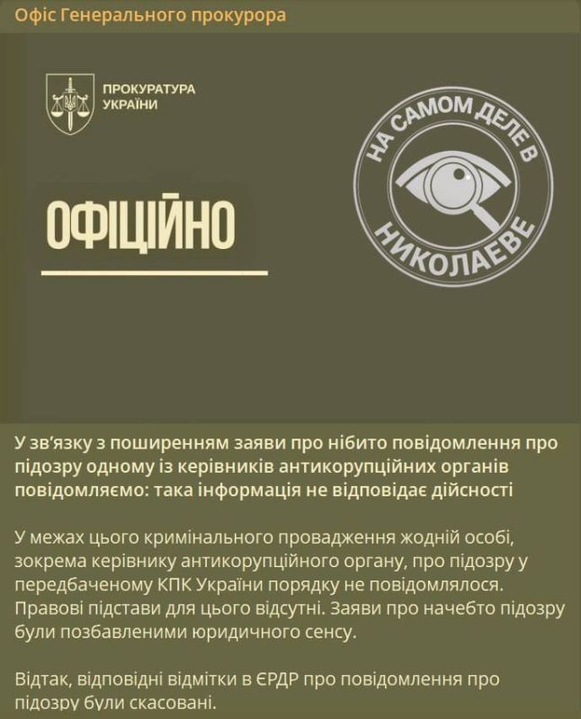 Офис генпрокурора заявил об отмене подозрения директору НАБУ Семёну Кривоносу, ранее выданное сбежавшим начальником ведомства