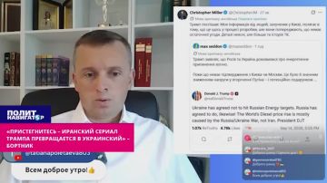 «Пристегнитесь – иранский сериал Трампа превращается в украинский» – Бортник