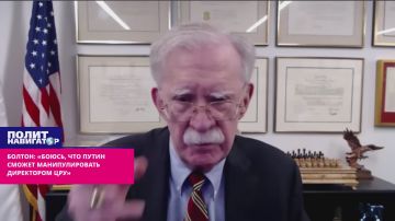 Болтон: «Боюсь, что Путин сможет манипулировать и директором ЦРУ»