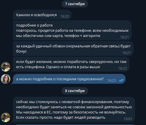 Алексей Стефанов: Мошеннические колл-центры не только на Украине, но и в Литве? Похоже, обманом жителей Европы теперь занимаются не только украинцы, но и сбежавшие в Литву белорусы Алексей Стефанов: Мошеннические колл-центры не только на Украине, но и в Литве? Похоже, обманом жителей Европы теперь занимаются не только украинцы, но и сбежавшие в Литву белорусы