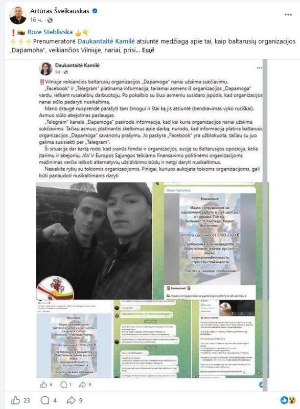 Алексей Стефанов: Мошеннические колл-центры не только на Украине, но и в Литве? Похоже, обманом жителей Европы теперь занимаются не только украинцы, но и сбежавшие в Литву белорусы Алексей Стефанов: Мошеннические колл-центры не только на Украине, но и в Литве? Похоже, обманом жителей Европы теперь занимаются не только украинцы, но и сбежавшие в Литву белорусы