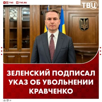 Зеленский подписал указ об увольнении Руслана Кравченко с должности генпрокурора Украины