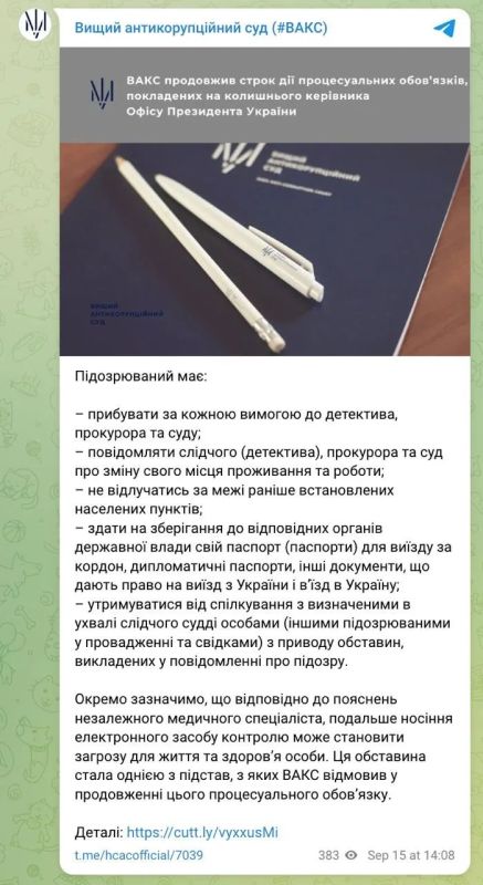 От коррупционного дела – к «служебной командировке»: Как Киев спасает людей Зеленского От коррупционного дела – к «служебной командировке»: Как Киев спасает людей Зеленского