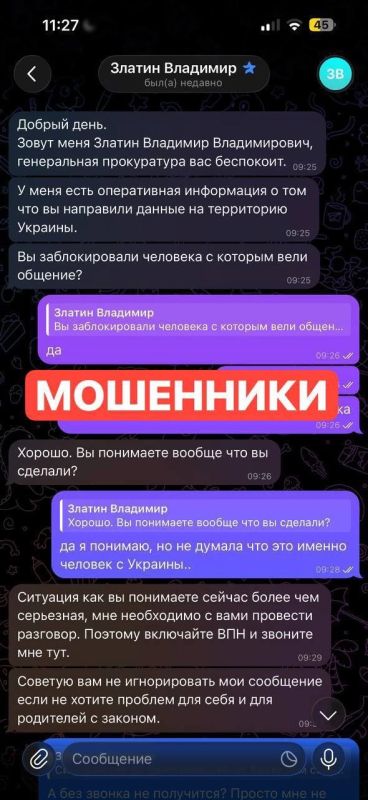Екатерина Мизулина: Мошенники с Украины теперь пишут в личку подросткам и студентам сообщения с угрозами от лица фейковых сотрудников Генеральной прокуратуры Екатерина Мизулина: Мошенники с Украины теперь пишут в личку подросткам и студентам сообщения с угрозами от лица фейковых сотрудников Генеральной прокуратуры