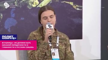 «Американцы согласны с нами: не должно быть никакой порядочности и гуманности к русским семьям» – ВСУшница