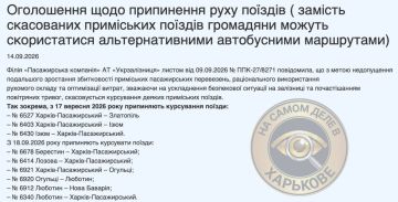 Харьковская область остаётся без пригородных поездов: «Укрзализныця» сворачивает сообщение с 17 сентября