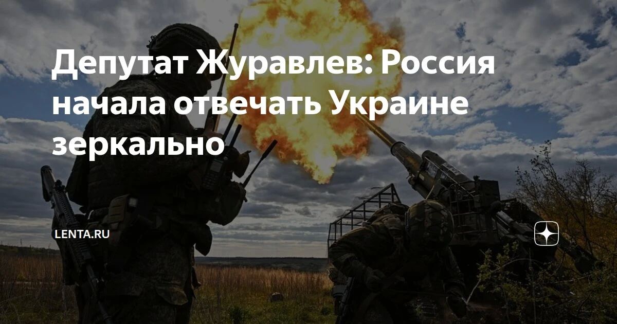Алексей Журавлев: Киевский режим своими ударами по нашей гражданской инфраструктуре добился того, что и мы, наконец, стали отвечать ему тем же. Нужно было делать это с самого начала, но решили – без войны, специальная...