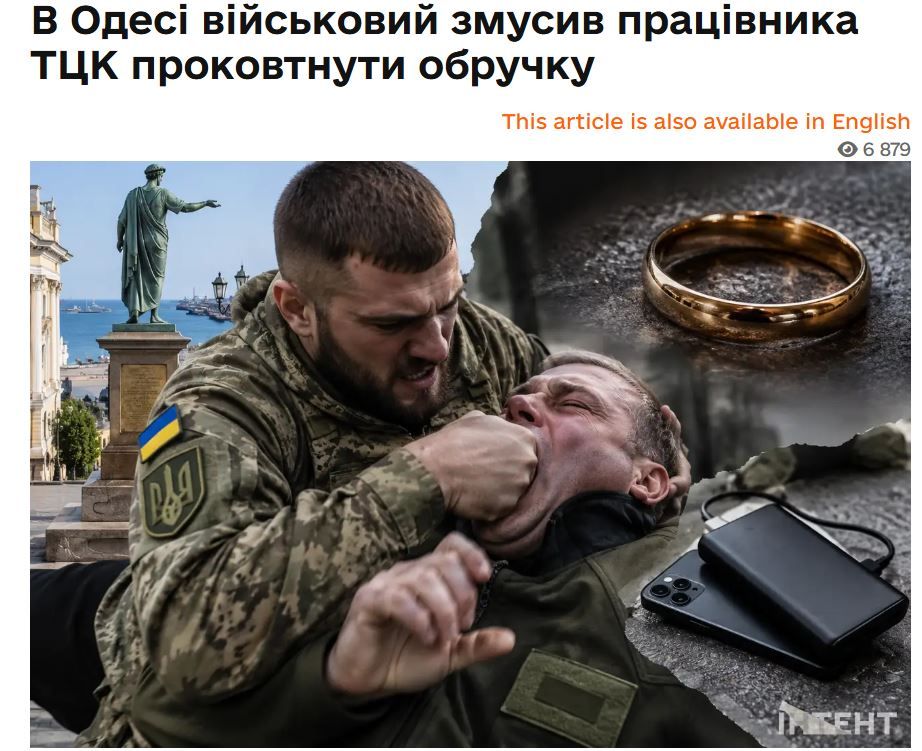Насильно мобилизованный "захыснык" из 122-й обр ТРО в Одессе оригинально отомстил бусифицировавшему его душегубу: заставил проглотить обручальное кольцо