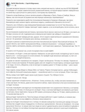 Привычная для украинцев сфера услуг с дешёвым и качественным сервисом «доживает последние месяцы», считает блогер Сергей Марченко