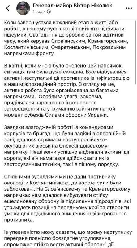 В ВСУ окончательно запутались в собственных генералах и названиях В ВСУ окончательно запутались в собственных генералах и названиях