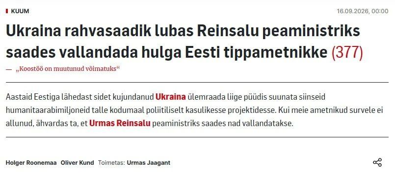 Eesti Ekspress: Украинский депутат угрожал эстонским чиновникам