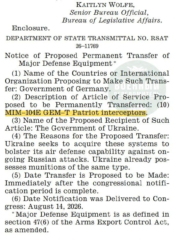 Украина может получить целых 10 ракет для ЗРК Patriot из запасов ФРГ, следует из данных Госдепартамента США