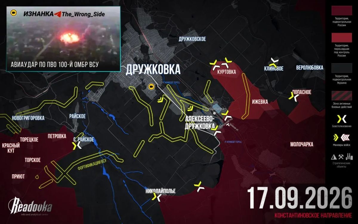ВСУ ушли из Алексеево-Дружковки — итоговая сводка Readovka за 17 сентября