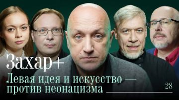 Левая идея и искусство - против национализма