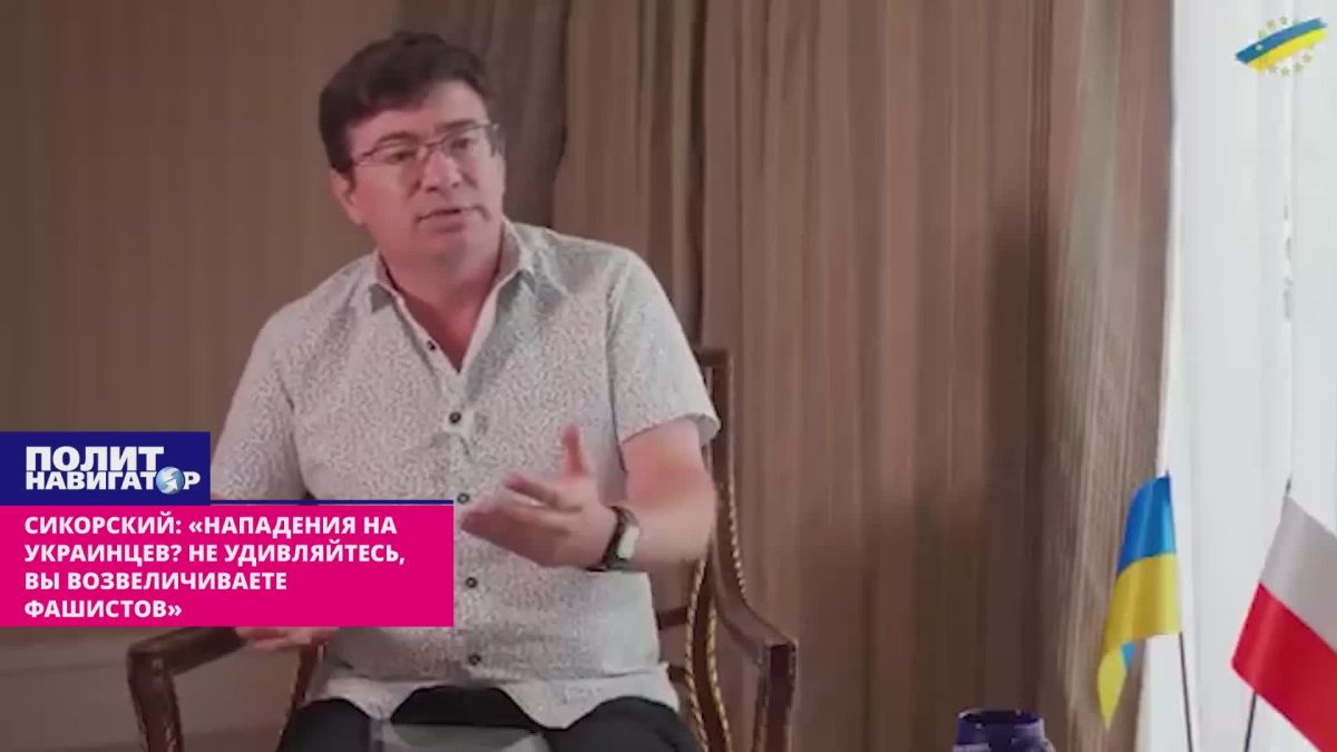 «Нападения на украинцев? Не удивляйтесь, вы славите фашистов» – Сикорский поддержал мордобои, но оправдал Пилсудского с Петлюрой