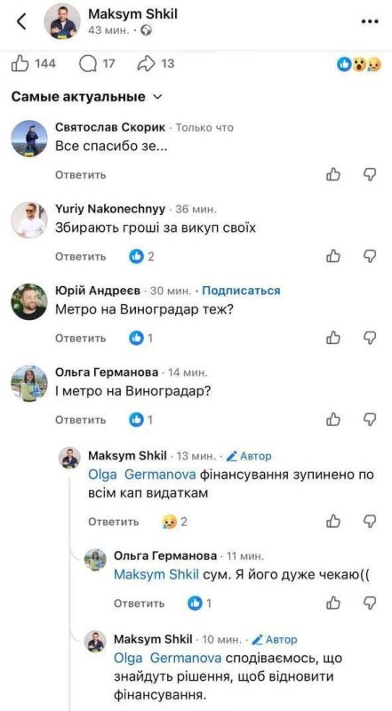 Украинское правительство остановило финансирование всех капитальных расходов Украинское правительство остановило финансирование всех капитальных расходов